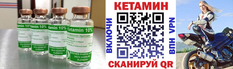КЕТАМИН VHQ  darknet состав  Терек  как найти  