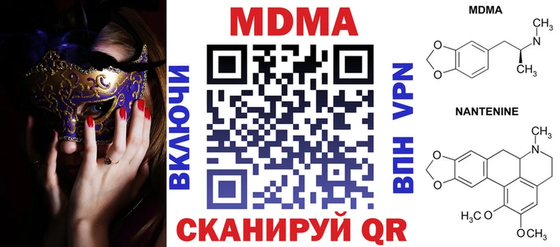 MDMA молли  Терек 